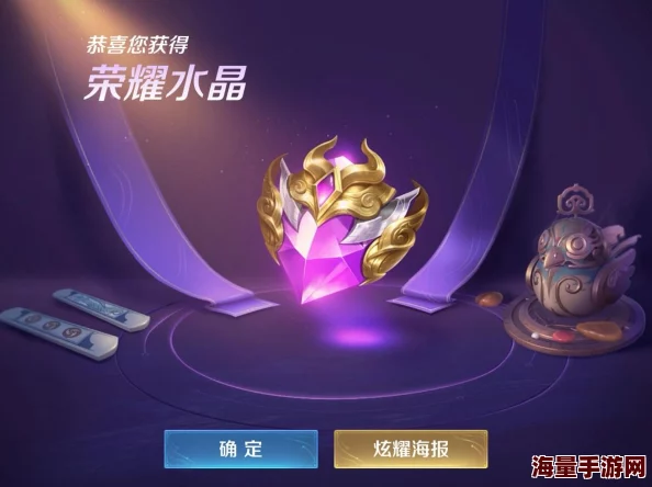 王者荣耀：揭秘水晶与五级铭文珍稀获取机制，夺宝奖池概率算法全透视