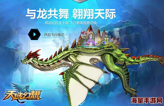 全面剖析：天域幻想中神龙试炼的挑战规则与独特玩法指南
