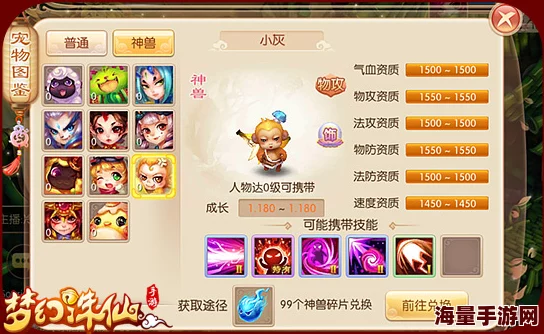 梦幻诛仙手游：高阶宠物培育秘籍，解锁最强战力伙伴养成之道