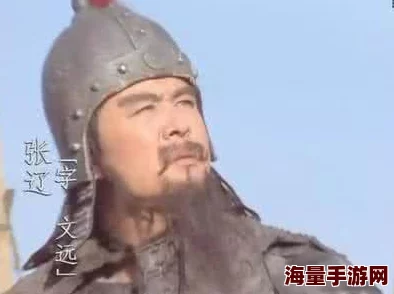 张辽：朕之江山铁血悍将，属性与绝技深度剖析及战场应用策略指南