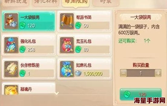 平民玩家攻略大揭秘：大话西游手游高效攒钱术，月入1.5亿金币的秘密策略