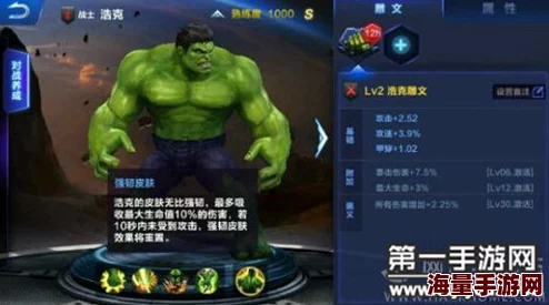 浩克独霸超级战场：掌握单挑绝技，解锁无敌绿巨人的实战策略与技巧分享