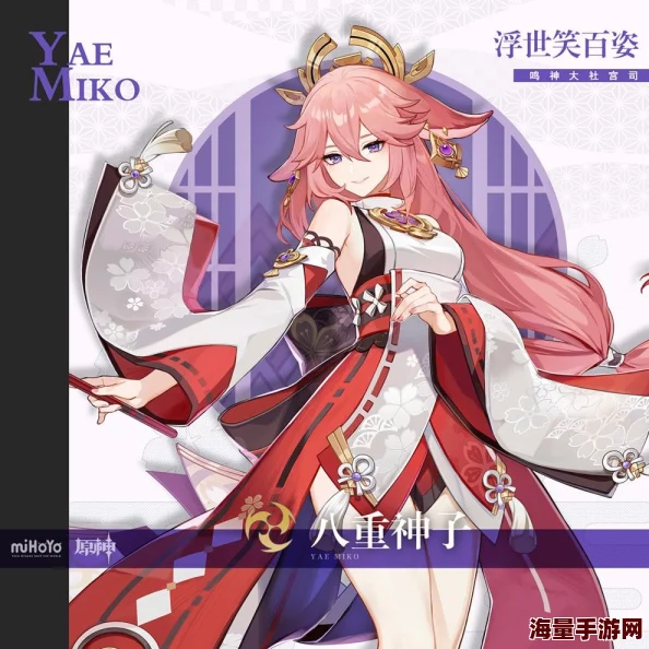 八重神子拿黄瓜ⅹ自己＂：惊现神子独特自娱方式，引发粉丝热议与疯狂模仿，现场竟成为瞩目焦点！