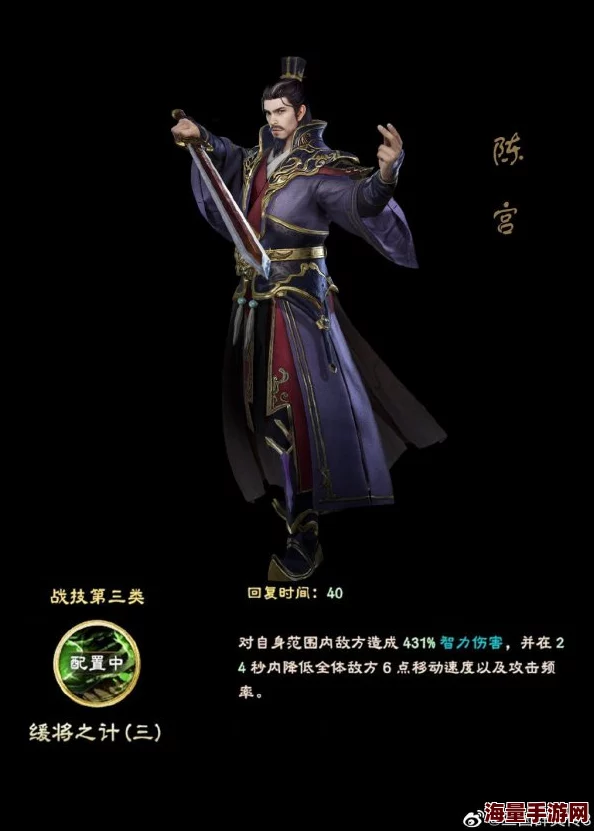 陈宫英雄全面剖析：翻滚战场策略与属性奥秘深度探索