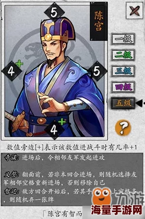 陈宫英雄全面剖析：翻滚战场策略与属性奥秘深度探索