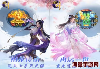穿越凡尘，探秘仙途：'凡仙修神传'手游独家玩法与特色亮点全览