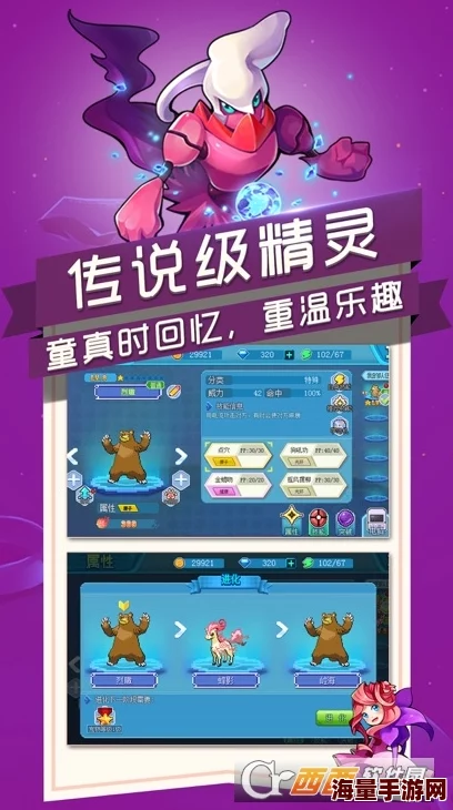 探索口袋妖怪世界：复精灵契约玩法全面解析与策略指南