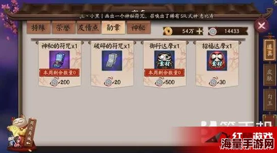 阴阳师手游：深度剖析组队系统优势，高效协作刷本策略大揭秘，携手共赢更划算之旅