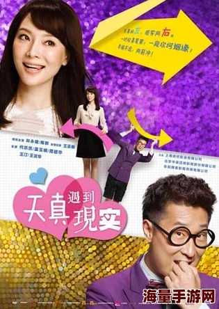 当爱情遇上现实：细腻描绘现代都市生活的现言小说分析与研究