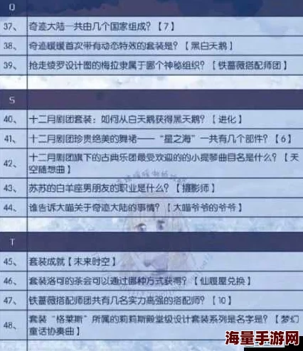 探秘奇迹暖暖：奇迹大陆知识盛宴，精准答案独家揭秘与分享