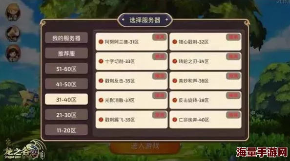 《龙之谷》手游时尚盛宴：热门时装全盘点与个性化搭配策略对比