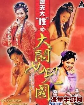 齐天大性床战铁扇公主：惊天内幕曝光，背后隐藏的秘密让人瞠目结舌！