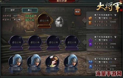 大将军手游进阶指南：全面解锁武将突破策略与升级奥秘，打造无敌军团征战四方