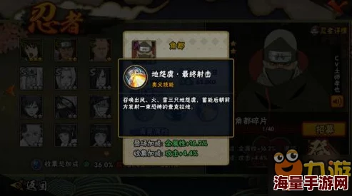 火影忍者手游：全面升级招募系统，角都专属招募机制优化详解与调整亮点探秘