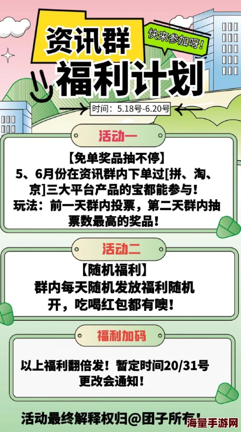 羞羞漫画会员入口＂重磅消息：全新福利活动即将开启，惊喜不断，错过可惜！