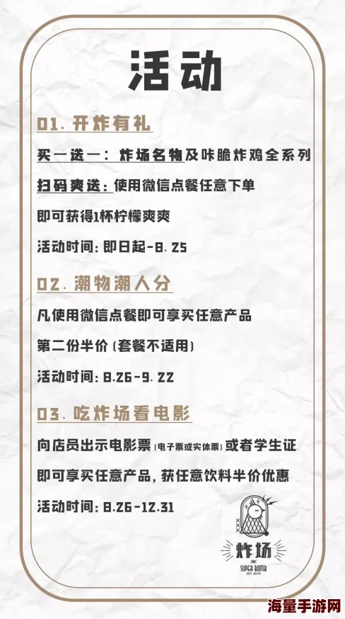 羞羞漫画会员入口＂重磅消息：全新福利活动即将开启，惊喜不断，错过可惜！