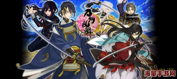 《刀剑乱舞OL》全系列珍稀刀种鉴赏与特色玩法探索指南