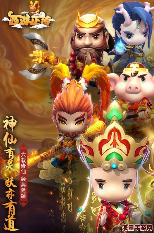 《西游正传》手游革新玩法揭秘：全方位御剑系统特色功能深度探索之旅