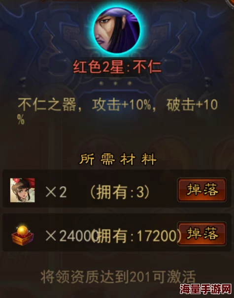 《醉天下》手游革新力作：揭秘将星录系统，策略搭配与养成深度玩法全攻略