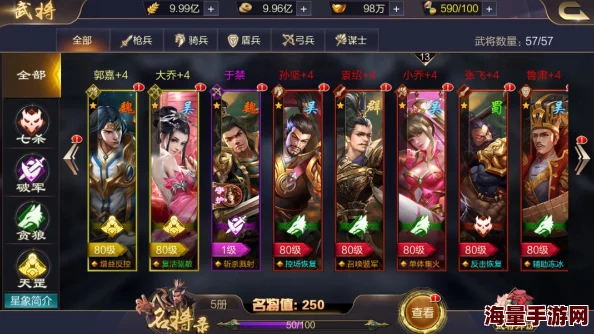 《醉天下》手游革新力作：揭秘将星录系统，策略搭配与养成深度玩法全攻略