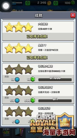 皇室战争18日版：深度体验氪金宝石兑换金币策略，高效升级与战术优化心得分享