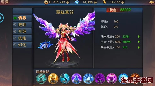《永恒纪元》萌新启程：全方位角色羽翼进化指南与特效鉴赏篇