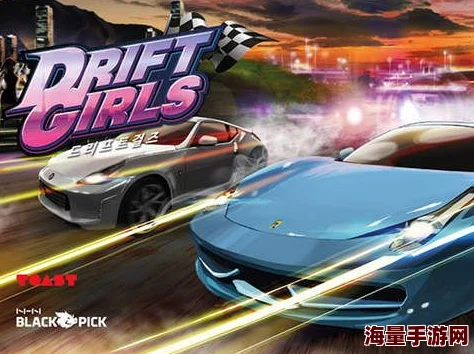 魅力女车手闪耀赛道，漂移少女4月19日启程删档测试，速度与激情的双重盛宴！