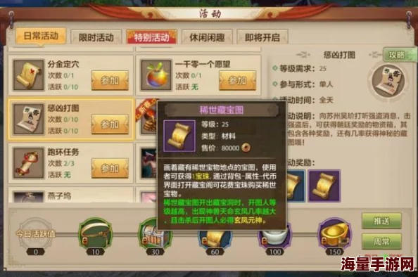 天龙八部手游高效盈利策略：全方位赚钱技巧与资源最大化利用指南