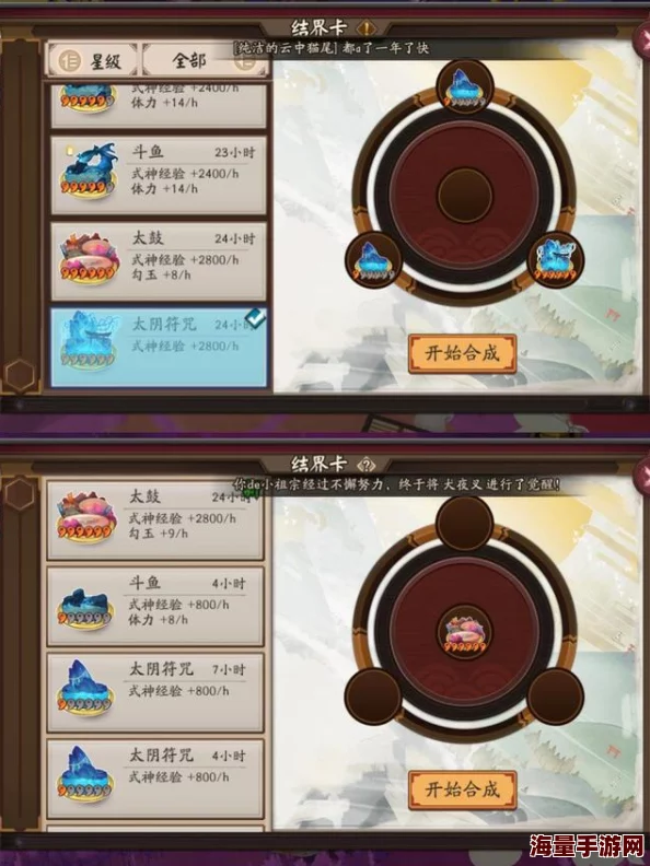阴阳师手游：高效利用好友结界寄养，独门蹭经验秘籍大公开！
