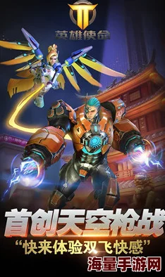 探索英雄使命手游：英国皇后街地图战术布局与特色亮点全剖析