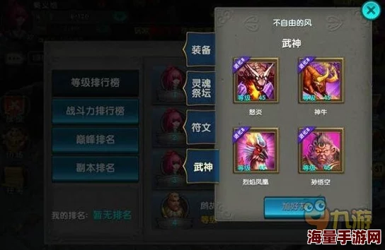 《太极熊猫3：猎龙纪元》全攻略！解锁千种坐骑搭配，打造你的专属冒险伙伴精选推荐