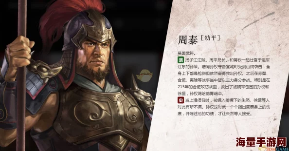 周泰《乱轰三国志》中全面能力剖析：坚不可摧的防御壁垒与战场逆袭之力展现
