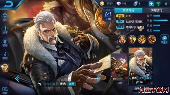 王者荣耀新春特辑：传奇射手黄忠2月8日荣耀归来，独家技能亮点全解析与实战应用展望