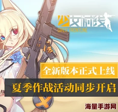 少女前线mp28强势回归，全新角色上线引发玩家热议，游戏内活动火爆进行中！