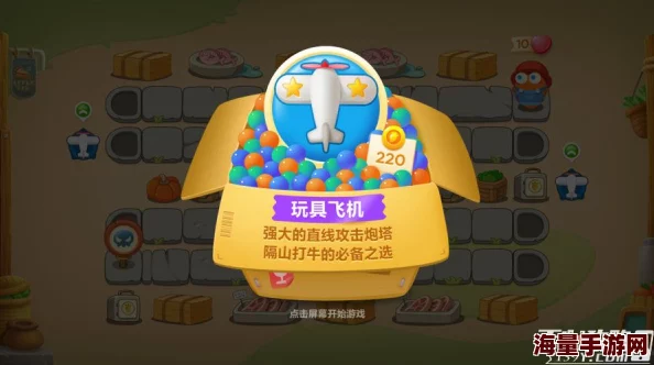 策略制胜：保卫萝卜3集市挑战48关，银质成就全解析与高效通关秘籍