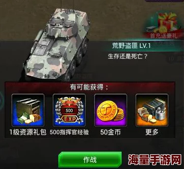 装甲联盟：深度剖析坦克强化系统，策略升级与战力飞跃实战指南