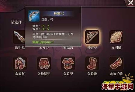 啪啪三国2：精研装备系统，解锁战力飙升的秘密玩法全攻略