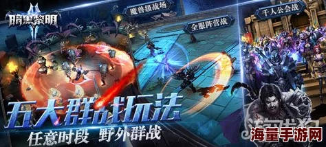 《暗黑黎明2》震撼来袭！12月8日11点，全新服务器&区域盛启，专属活动限时引爆冬日激情！