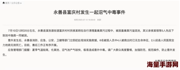 老卫曰晕了淑容7一12：震惊全网！意外事件揭发隐秘真相，引发热议与关注！