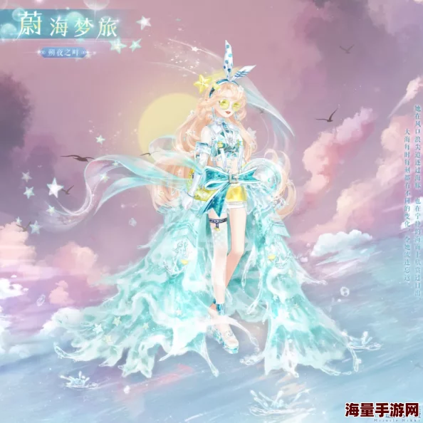 奇迹暖暖浮梦岛焕新时刻更迭：每日晨光初破晓，凌晨5点迎来全新探索机遇！