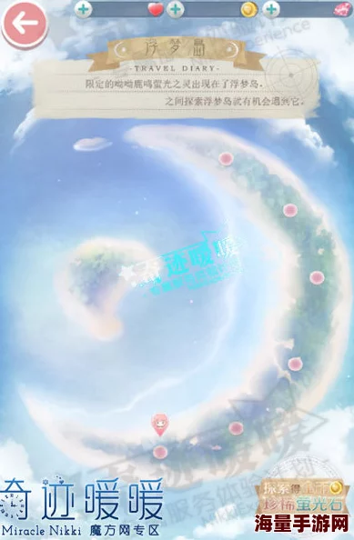 奇迹暖暖浮梦岛焕新时刻更迭：每日晨光初破晓，凌晨5点迎来全新探索机遇！