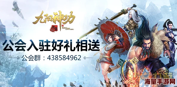 九阳神功秘传：帮派崛起之路——筑基领地，智勇并施，逐鹿武林霸权之巅