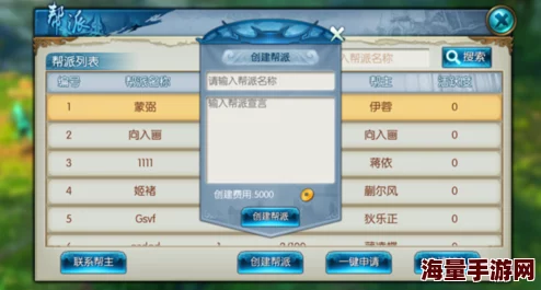 道王手游：深度探索帮派系统，全面剖析互动、管理与策略玩法新纪元