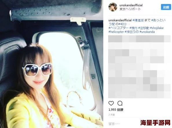 日本骚妇被曝出与多名富豪绯闻，引发社交圈热议