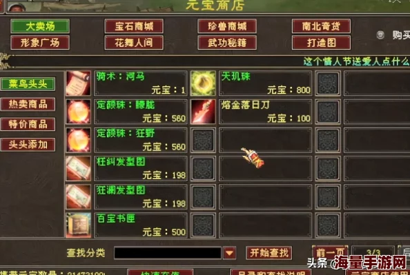 天龙八部手游财富秘籍：独家策略解锁绑定元宝狂刷之路，轻松实现游戏内经济自由！