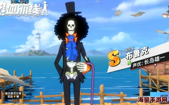 《航海王：热血征程》布鲁克角色深度培养策略，技能加点全攻略与特色玩法解析