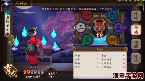 阴阳师手游：全方位解锁座敷童子养成秘籍，高效培育策略与实战应用指南