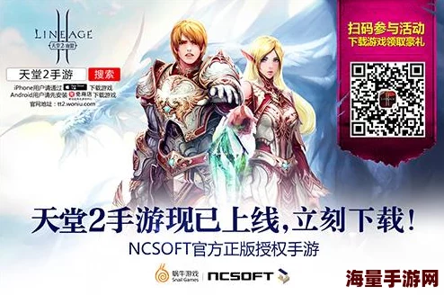 《天堂荣耀》盛大启航！5月22日9点新服狂欢，专属活动盛况空前等你来战！