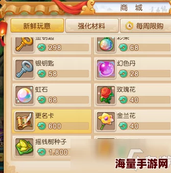掌握梦幻西游手游：独家免费改名策略与实用技巧大放送