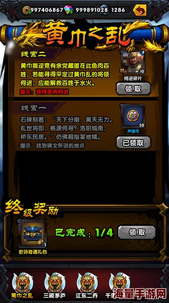 详尽剖析：百万三国志黄巾之乱独特系统玩法与战略部署指南